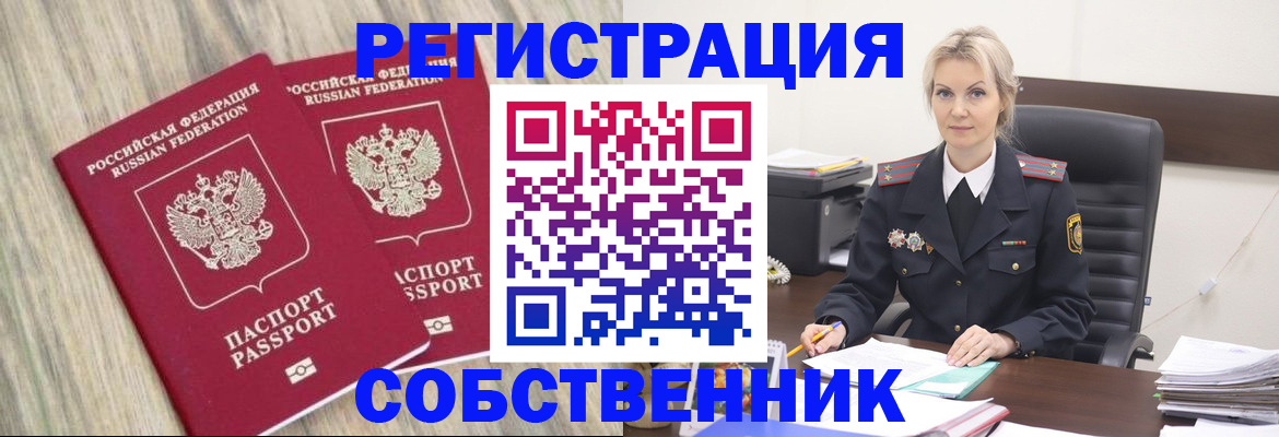 миграционный учет в Заволжье