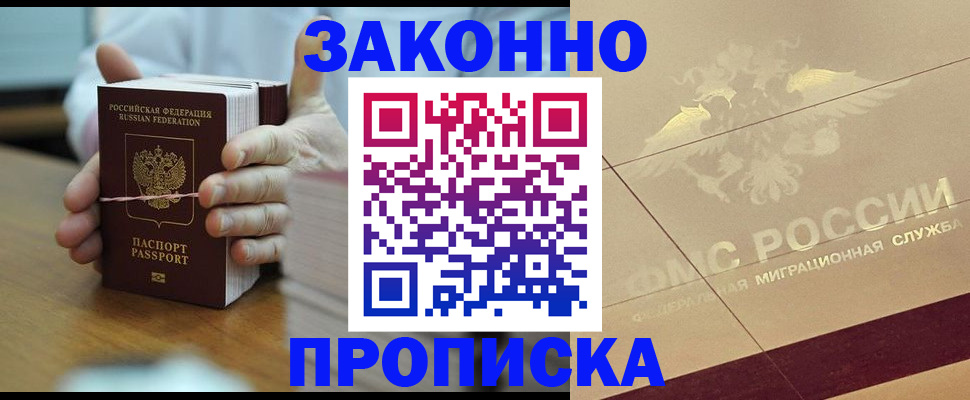 миграционный учет в Заволжье