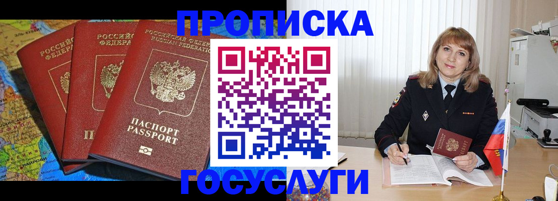 где прописаться в Заволжье